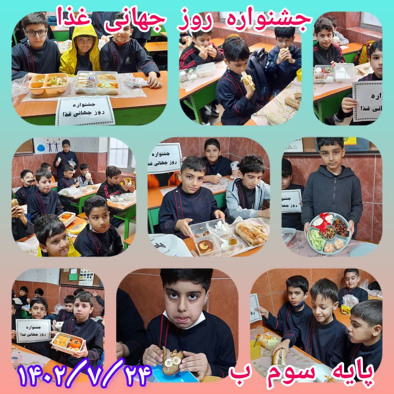روز جهانی غذا