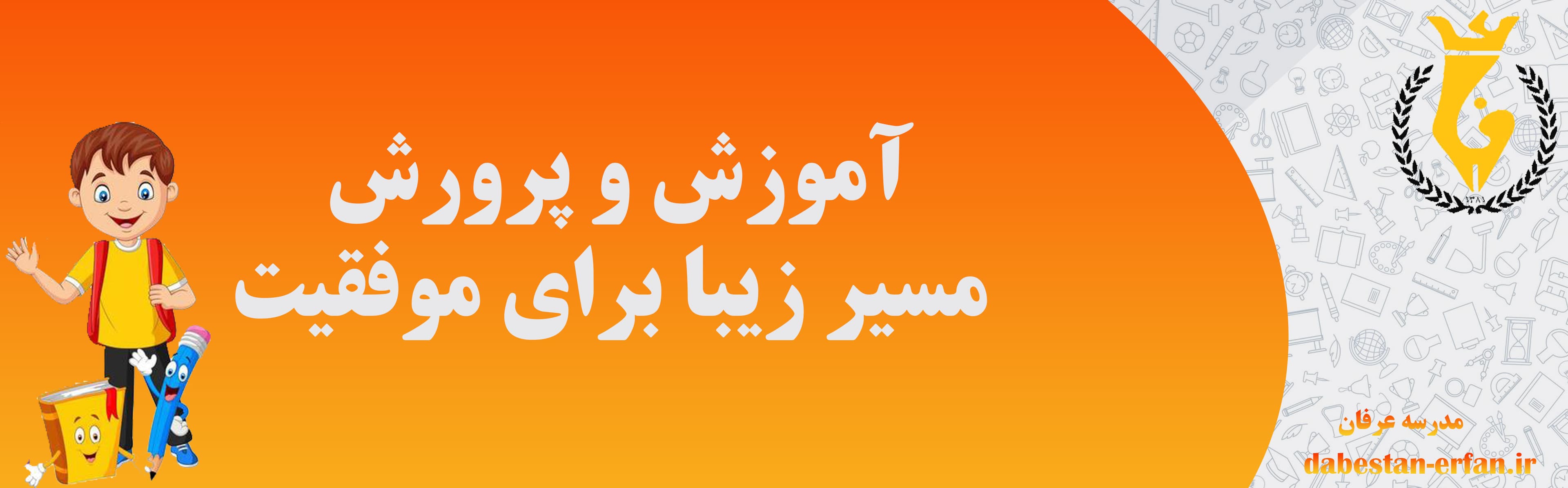 فرم ثبت نام 1403-1404