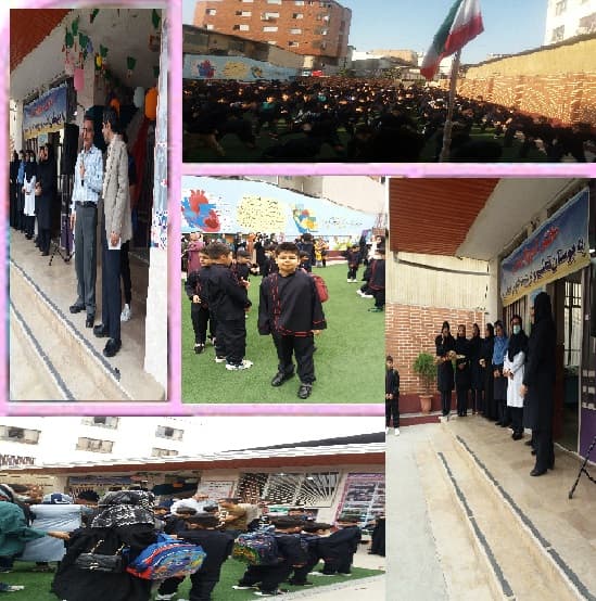 آغاز سال تحصیلی